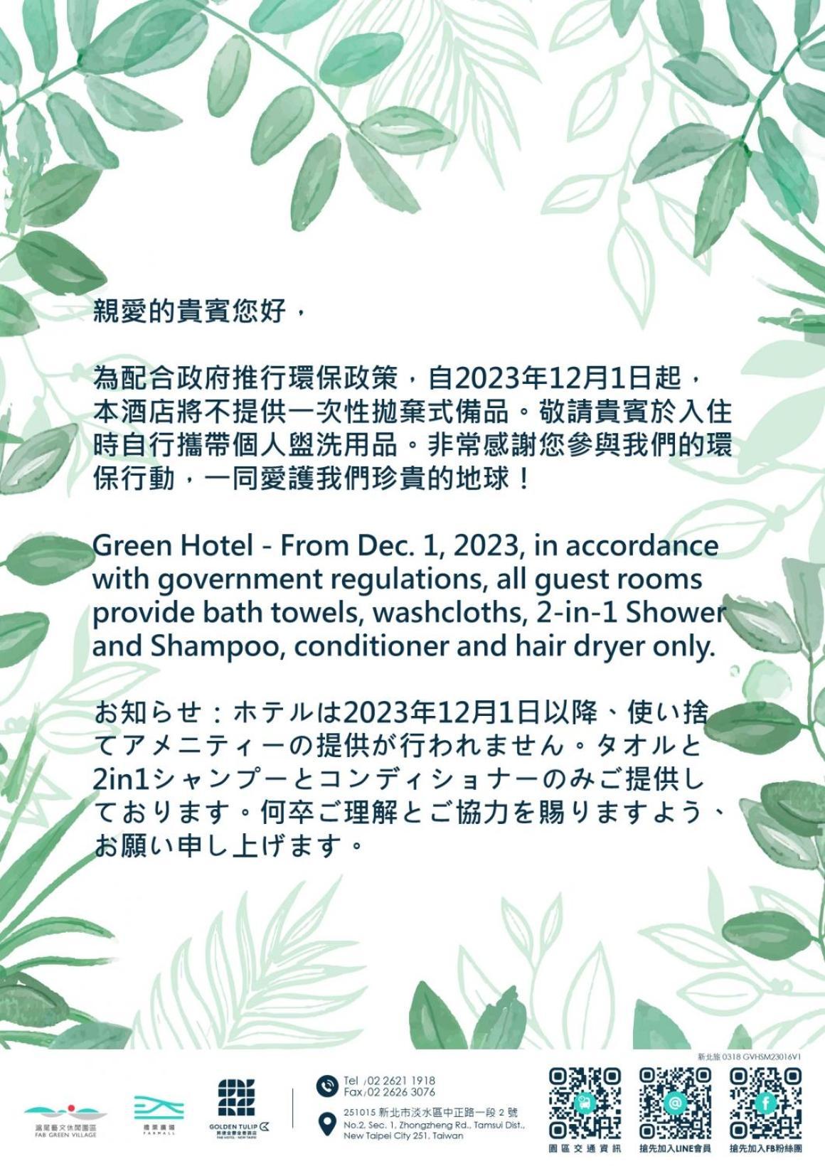 Golden Tulip Fab Hotel New Taipei Tamsui Zewnętrze zdjęcie